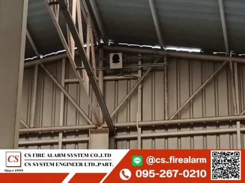 ระบบแจ้งเหตุเพลิงไหม้โรงงาน